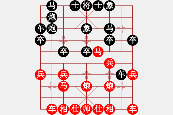 象棋棋譜圖片：鴛鴦炮：優(yōu)勢(shì)亂捉白丟車 - 步數(shù)：20 