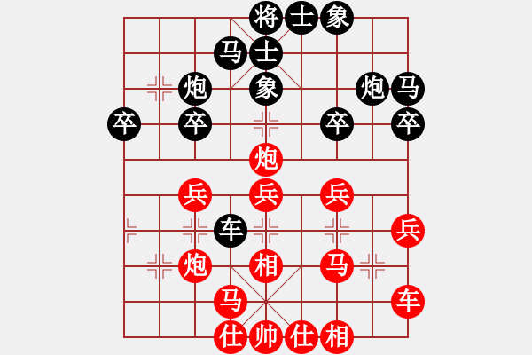 象棋棋譜圖片：西海棋王(4段)-和-上過華山(3段) - 步數(shù)：30 