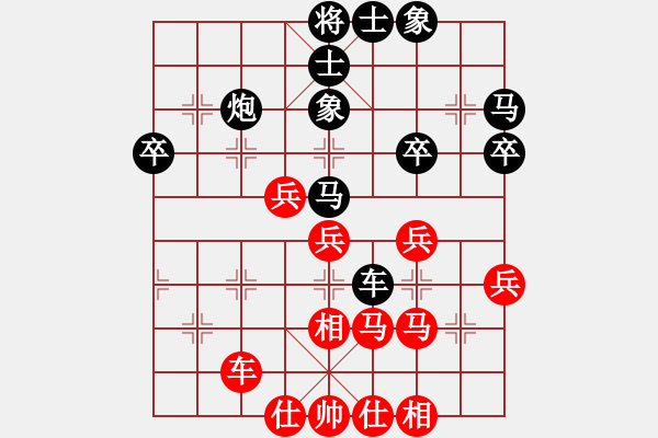 象棋棋譜圖片：西海棋王(4段)-和-上過華山(3段) - 步數(shù)：40 