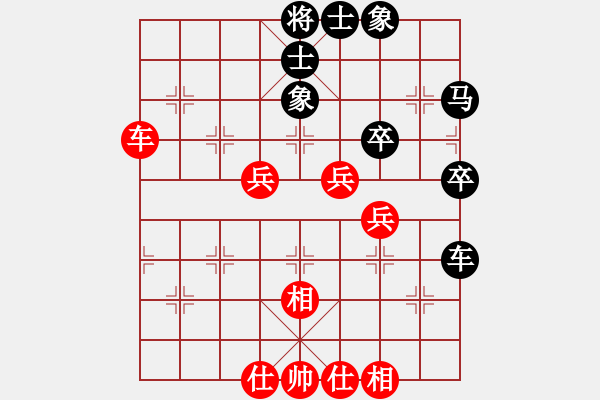 象棋棋譜圖片：西海棋王(4段)-和-上過華山(3段) - 步數(shù)：50 