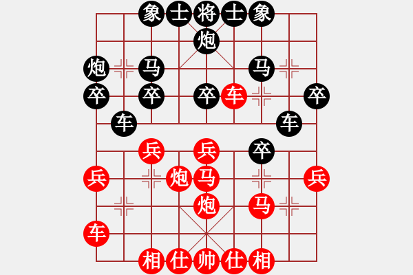 象棋棋譜圖片：啊啊哦哦(6段)-勝-酋西(7段) - 步數(shù)：30 