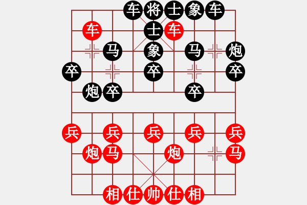 象棋棋譜圖片：綠色的河馬[紅先負(fù)] -VS- 贏一盤實(shí)在難[黑] 起馬對(duì)進(jìn)７卒 - 步數(shù)：20 