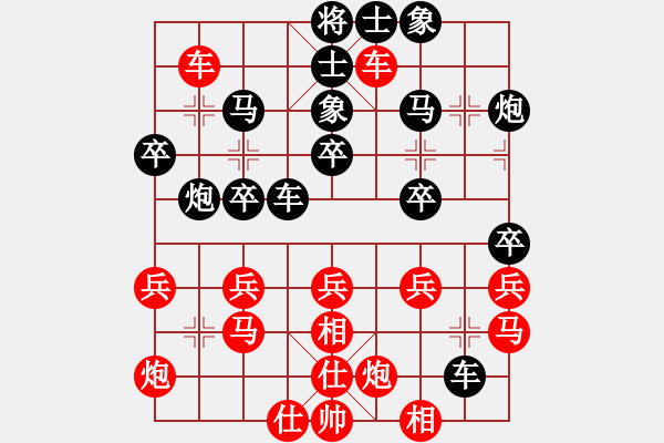 象棋棋譜圖片：綠色的河馬[紅先負(fù)] -VS- 贏一盤實(shí)在難[黑] 起馬對(duì)進(jìn)７卒 - 步數(shù)：30 