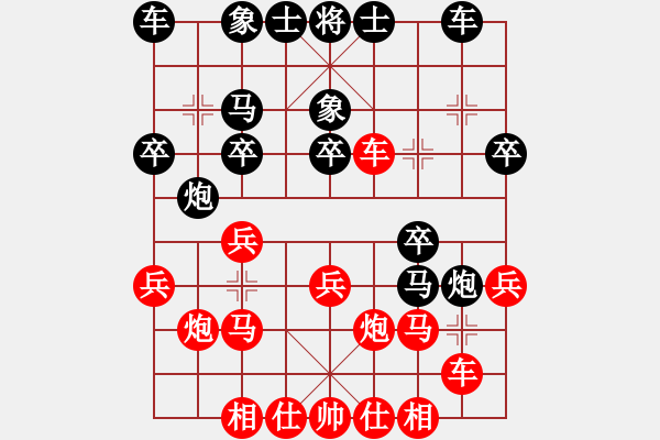 象棋棋谱图片：亚洲龙(5段)-负-王者回归(8段) - 步数：20 