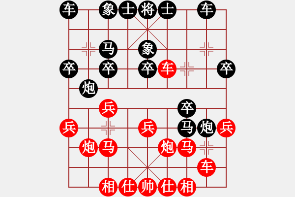 象棋棋譜圖片：亞洲龍(5段)-負(fù)-王者回歸(8段) - 步數(shù)：20 