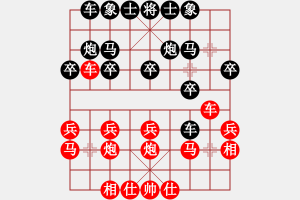 象棋棋譜圖片：2019年度第四屆“青偉杯 象棋公開賽暨象棋總決賽第七輪紅本人先勝潘林 - 步數(shù)：20 