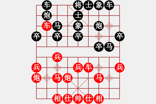 象棋棋譜圖片：五九炮過河車對平炮兌車（不兌車）1 - 步數(shù)：30 