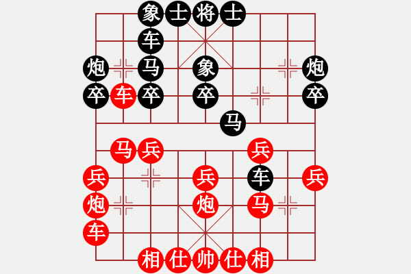 象棋棋譜圖片：向前再向前(8段)-負(fù)-棋魂無上(8段) - 步數(shù)：30 