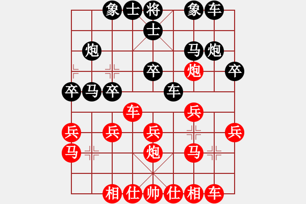 象棋棋譜圖片：福建省 林楚強(qiáng) 和 廣東省 張峻 - 步數(shù)：20 