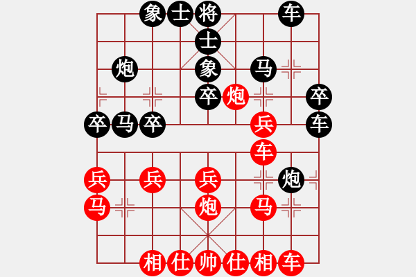 象棋棋譜圖片：福建省 林楚強(qiáng) 和 廣東省 張峻 - 步數(shù)：30 