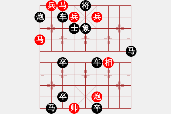 象棋棋譜圖片：鷹擊長空. - 步數(shù)：10 