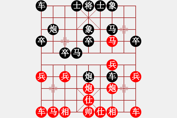 象棋棋譜圖片：因?yàn)樗訹1245437518] -VS- 456[1759362146] - 步數(shù)：20 