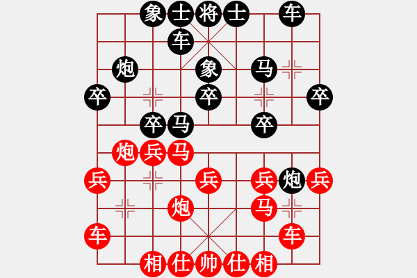 象棋棋谱图片：李群VS刘宗泽 - 步数：20 
