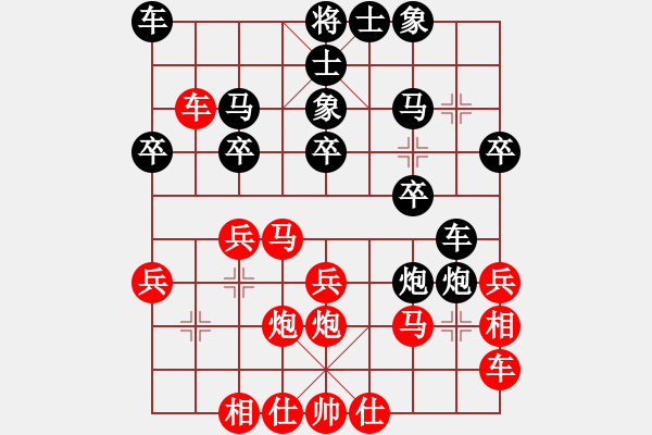 象棋棋譜圖片：南陽(yáng)仙劍(2段)-負(fù)-劍門(mén)綠茶(4段) - 步數(shù)：20 