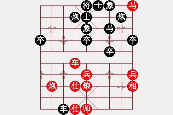 象棋棋譜圖片：南陽(yáng)仙劍(2段)-負(fù)-劍門(mén)綠茶(4段) - 步數(shù)：50 