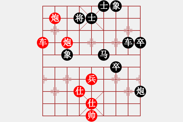 象棋棋譜圖片：南陽(yáng)仙劍(2段)-負(fù)-劍門(mén)綠茶(4段) - 步數(shù)：80 