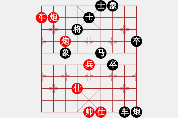 象棋棋譜圖片：南陽(yáng)仙劍(2段)-負(fù)-劍門(mén)綠茶(4段) - 步數(shù)：90 