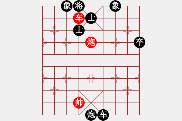 象棋棋譜圖片：橫才俊儒[292832991] -VS- 拿老公換糖吃[326586713] - 步數(shù)：105 