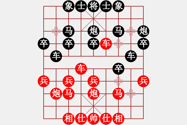 象棋棋譜圖片：橫才俊儒[292832991] -VS- 拿老公換糖吃[326586713] - 步數(shù)：20 