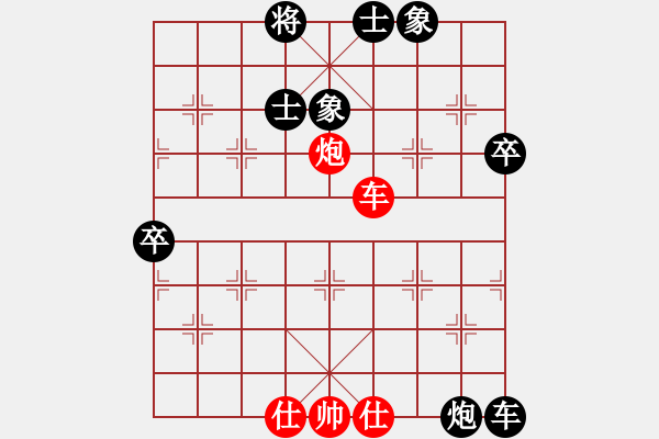 象棋棋譜圖片：橫才俊儒[292832991] -VS- 拿老公換糖吃[326586713] - 步數(shù)：90 