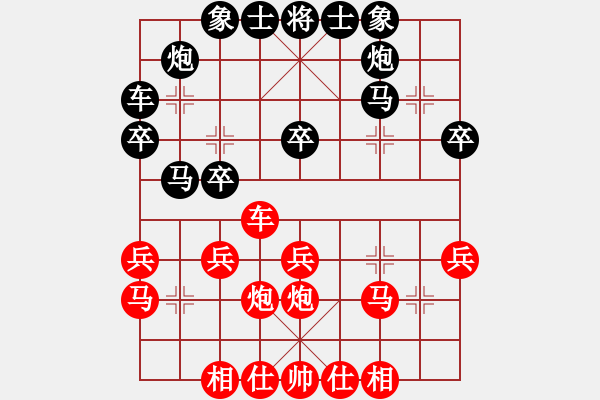 象棋棋譜圖片：中象(9段)-負-大圣專賣(7段) - 步數(shù)：30 