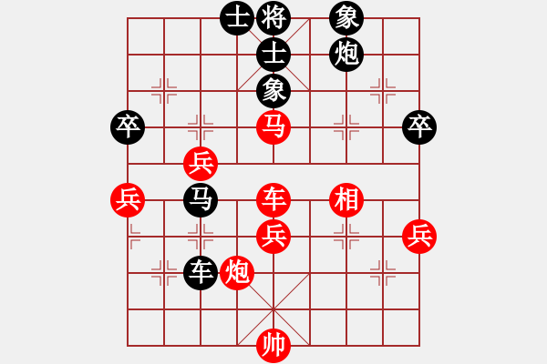 象棋棋譜圖片：中象(9段)-負-大圣專賣(7段) - 步數(shù)：76 