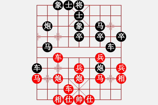 象棋棋譜圖片：第四輪1臺 山東泰安程龍先---廣東周錦俊 - 步數(shù)：30 