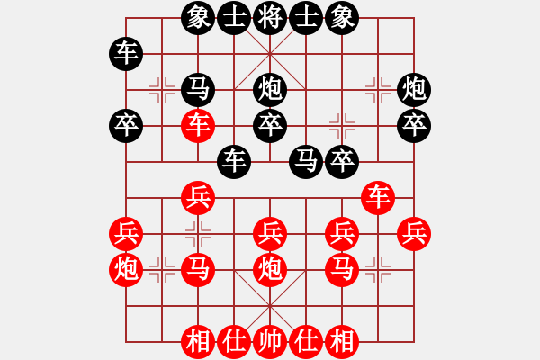 象棋棋譜圖片：自我救贖[553779957] -VS- 鐵頭[496812802] - 步數(shù)：20 