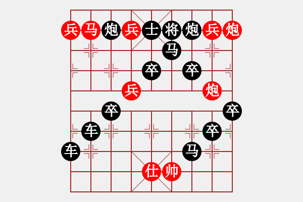 象棋棋譜圖片：《萬事如意》紅先勝 楊官璘 擬局 - 步數(shù)：0 