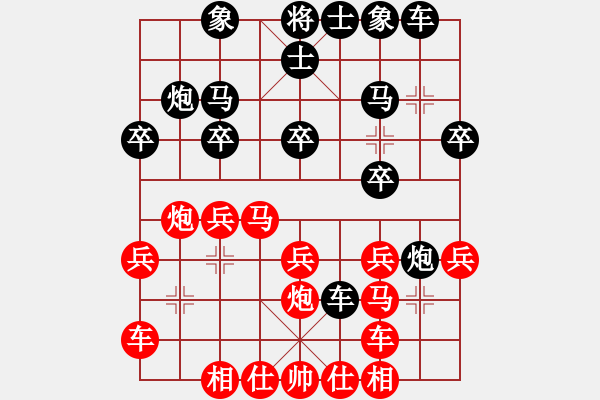 象棋棋譜圖片：弈網(wǎng)棋緣(月將)-勝-暗夜神燈(月將) - 步數(shù)：20 