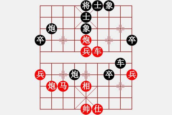 象棋棋譜圖片：中平兌 - 步數(shù)：50 