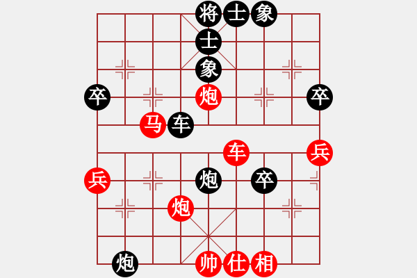 象棋棋譜圖片：中平兌 - 步數(shù)：70 