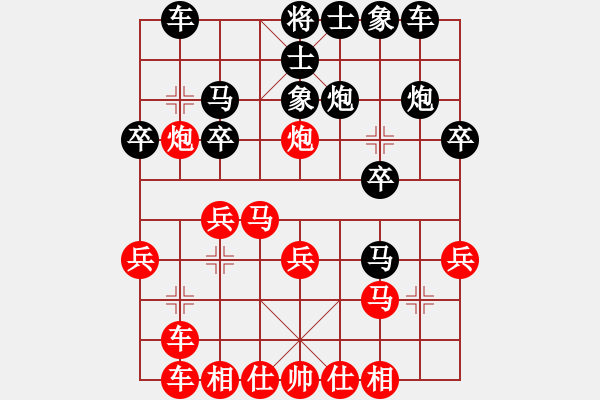 象棋棋譜圖片：乖里放些呆(月將)-負(fù)-棋魂飛刀(月將) - 步數(shù)：20 