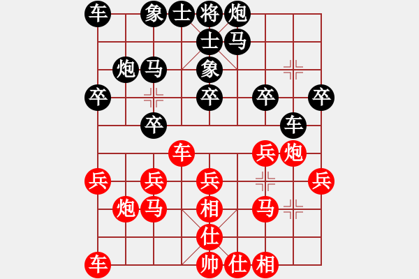 象棋棋譜圖片：微風(fēng)[紅] -VS- 青山[黑] - 步數(shù)：20 