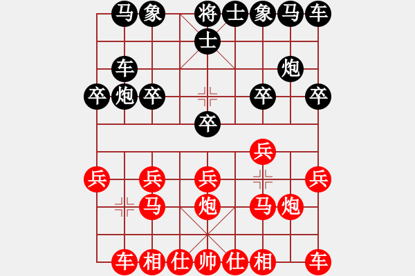 象棋棋譜圖片：可愛(ài)寶貝[472560319] -VS- 緣來(lái)是你[925984912] - 步數(shù)：10 