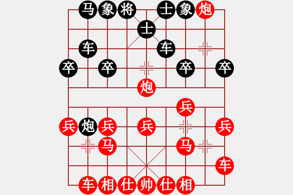 象棋棋譜圖片：可愛(ài)寶貝[472560319] -VS- 緣來(lái)是你[925984912] - 步數(shù)：20 