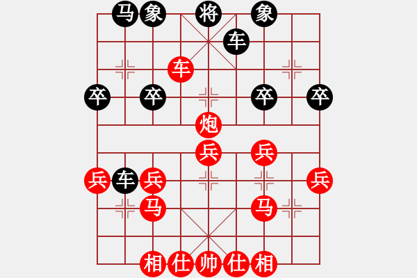 象棋棋譜圖片：可愛(ài)寶貝[472560319] -VS- 緣來(lái)是你[925984912] - 步數(shù)：30 