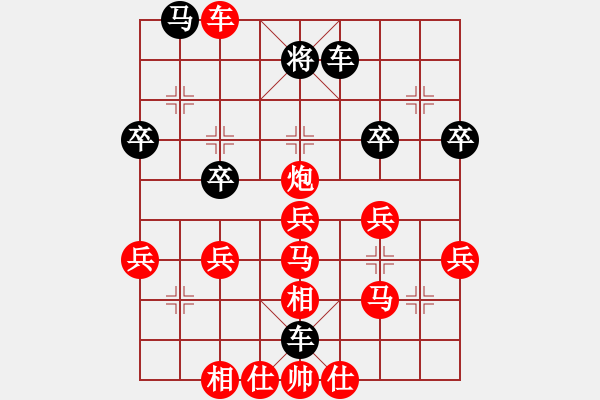 象棋棋譜圖片：可愛(ài)寶貝[472560319] -VS- 緣來(lái)是你[925984912] - 步數(shù)：40 