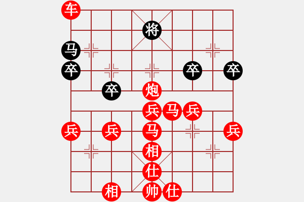 象棋棋譜圖片：可愛(ài)寶貝[472560319] -VS- 緣來(lái)是你[925984912] - 步數(shù)：45 