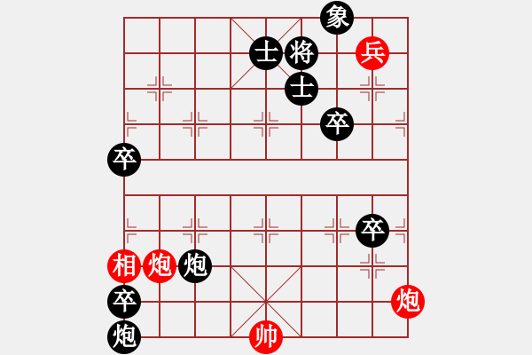 象棋棋譜圖片：炮兵類寬緊殺習(xí)題13.PGN - 步數(shù)：0 