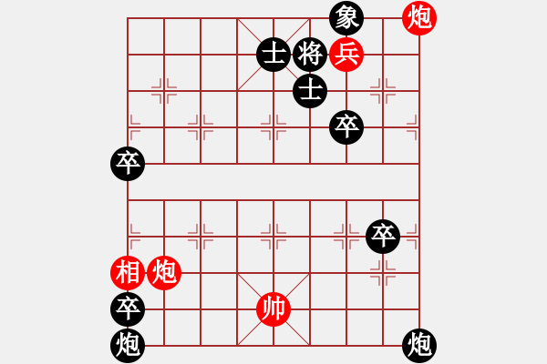 象棋棋譜圖片：炮兵類寬緊殺習(xí)題13.PGN - 步數(shù)：5 