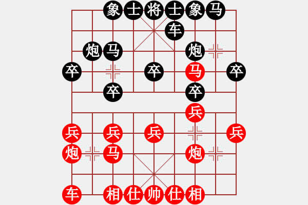 象棋棋谱图片：陶汉明 先负 王天一 - 步数：20 