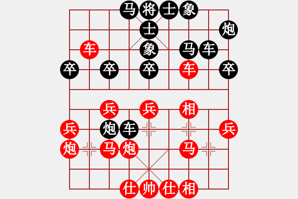 象棋棋譜圖片：白洋淀趙莊(3段)-負(fù)-網(wǎng)名太多(8段) - 步數(shù)：30 