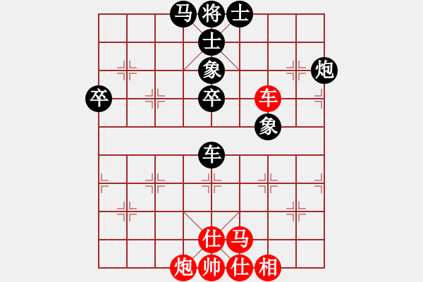 象棋棋譜圖片：白洋淀趙莊(3段)-負(fù)-網(wǎng)名太多(8段) - 步數(shù)：70 