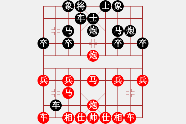 象棋棋譜圖片：一歲女孩后勝雷公炮 - 步數(shù)：20 