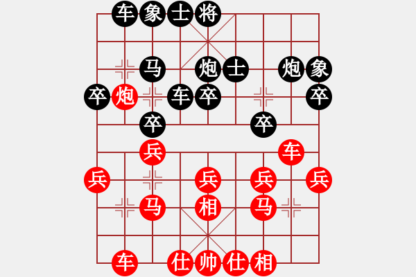 象棋棋譜圖片：西門無恨(5段)-負-晉南燕雙鷹(2段) - 步數(shù)：30 