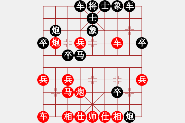 象棋棋譜圖片：隨風(fēng)飄來客(1段)-負(fù)-真棋州王(4段) - 步數(shù)：30 