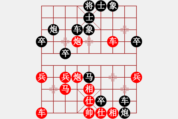 象棋棋譜圖片：隨風(fēng)飄來客(1段)-負(fù)-真棋州王(4段) - 步數(shù)：40 