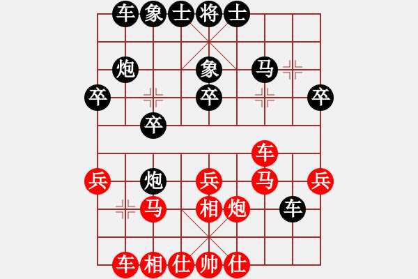 象棋棋譜圖片：第七輪 張桐先勝李曉剛 - 步數(shù)：20 