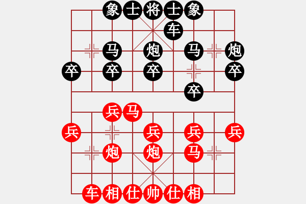 象棋棋譜圖片：快樂布衣（先勝）隴 - 步數(shù)：20 